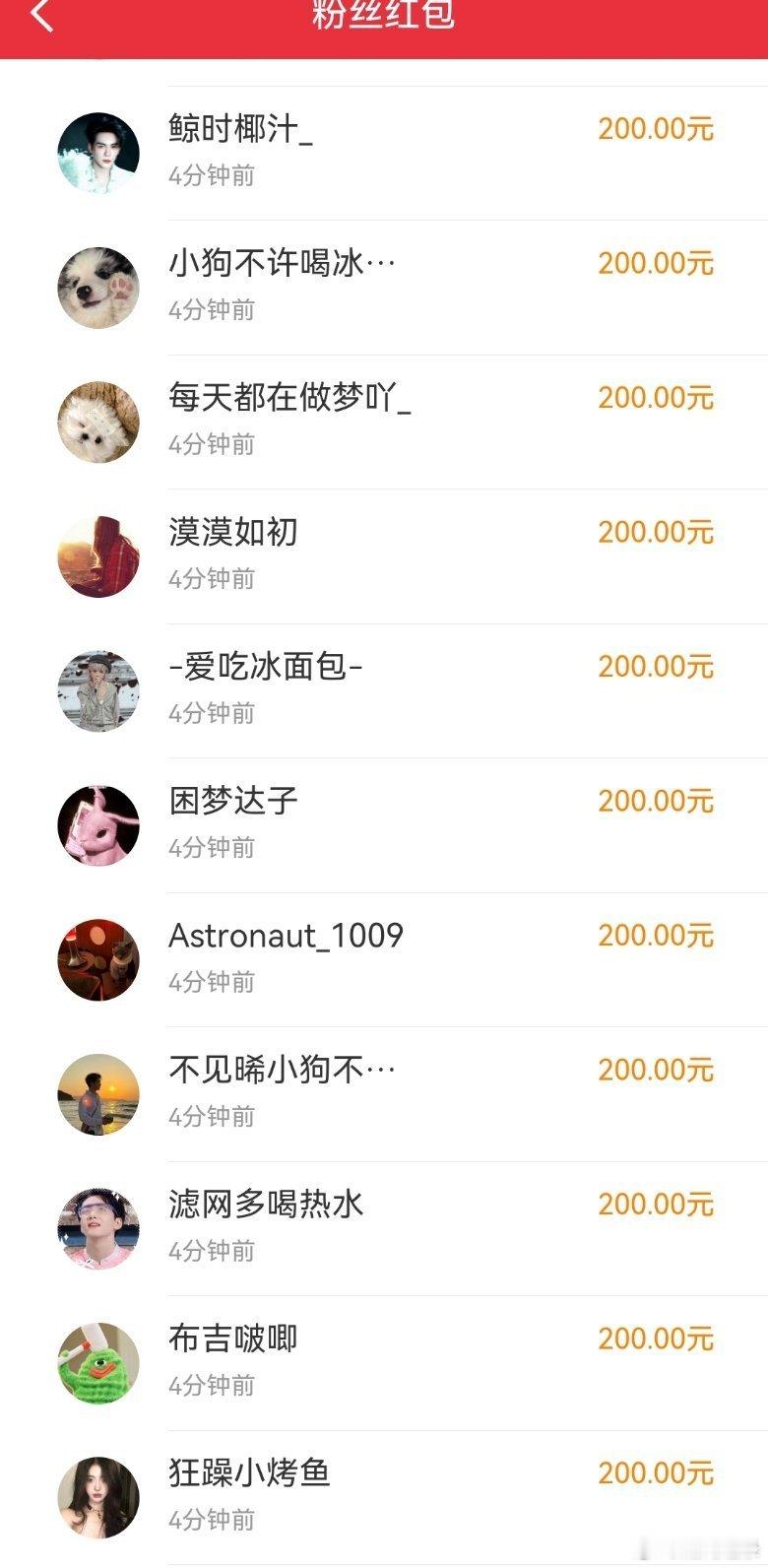 曾舜晞钻粉 人均200  咱就是说曾舜晞钻粉人均200，真的是让我都羡慕哭了呀，