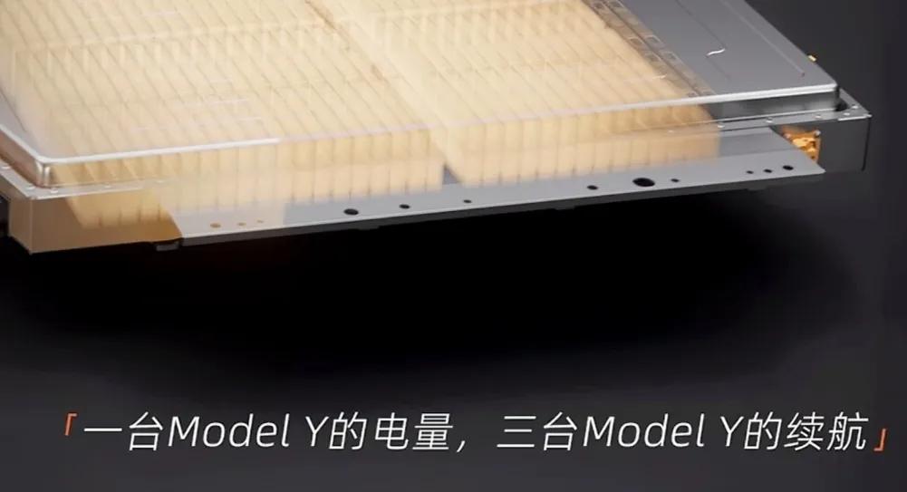 一台model Y的电量，3台model Y的续航，这是某品牌打出的广告语，一个