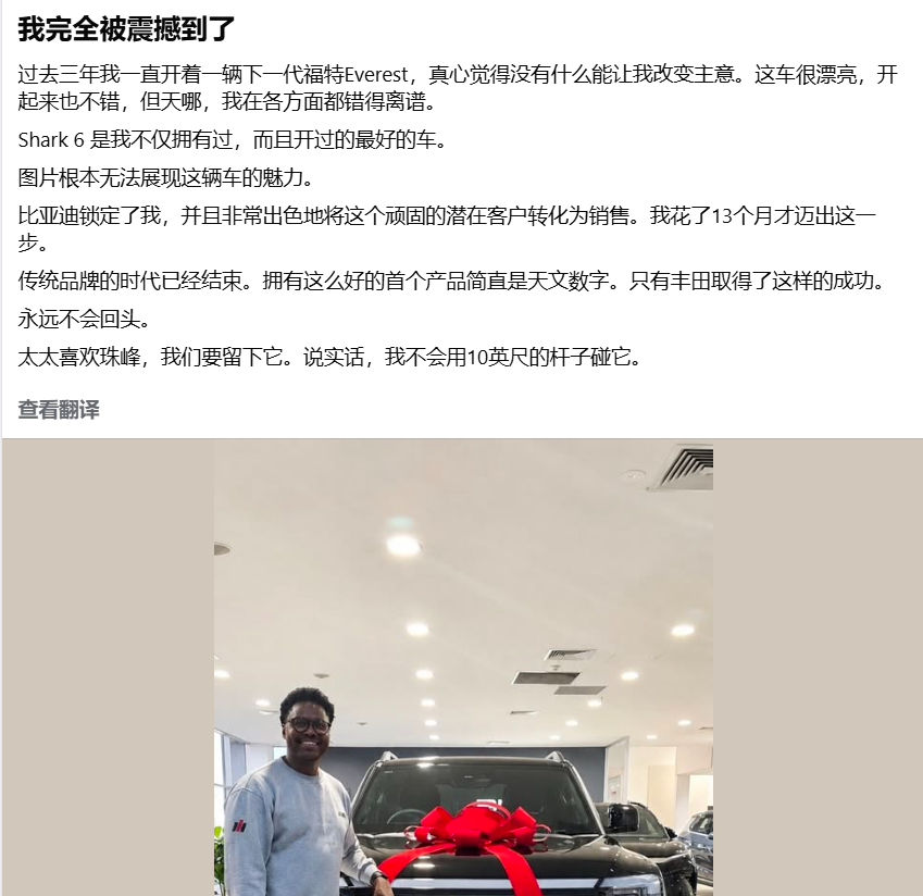 开了3年福特 Everest，最后被比亚迪鲨鱼“策反”了。一位澳洲车主分享了自己