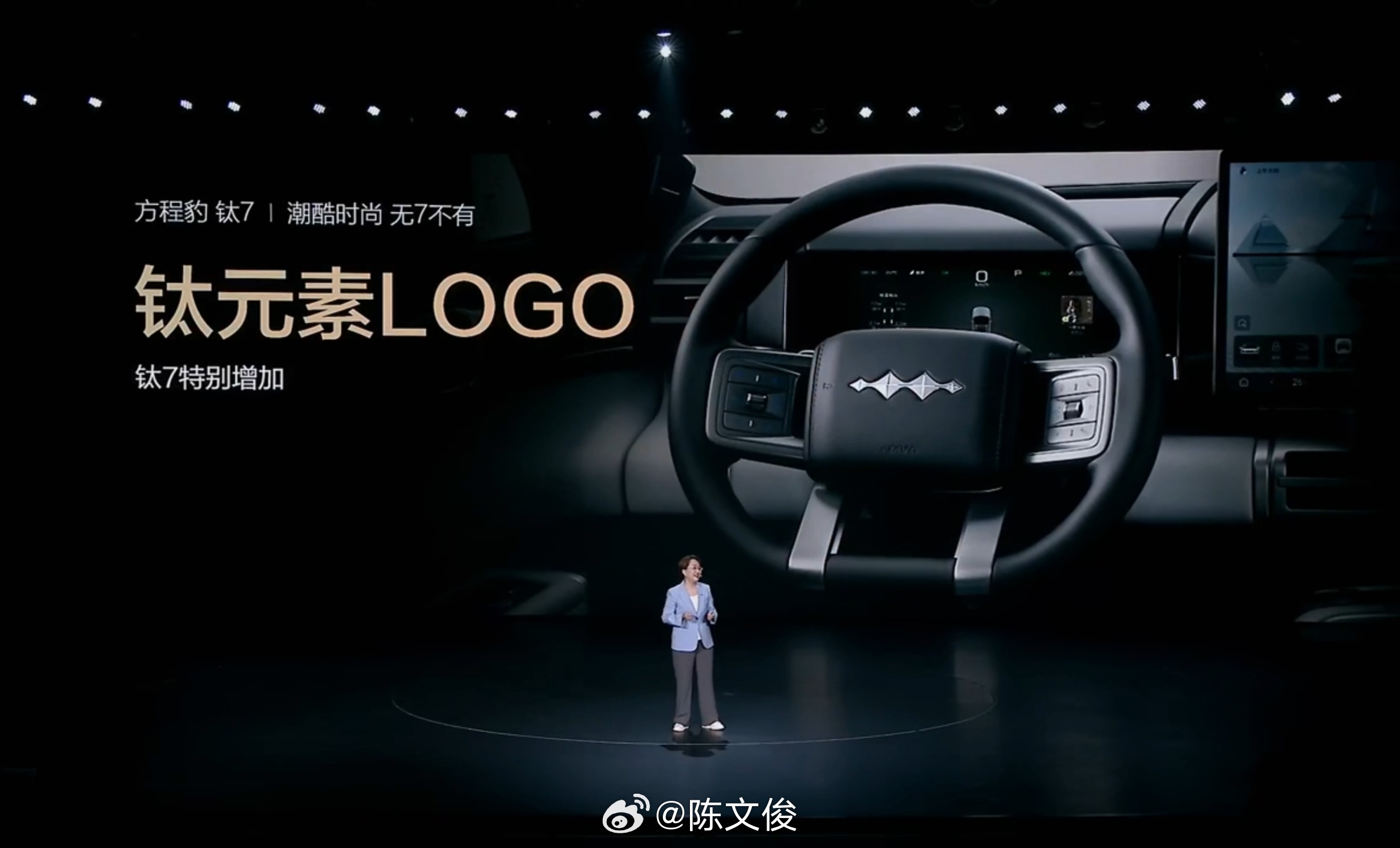 钛7的方向盘logo用上了钛金属打造。不是什么非常特别的东西，但能看得到产品还是
