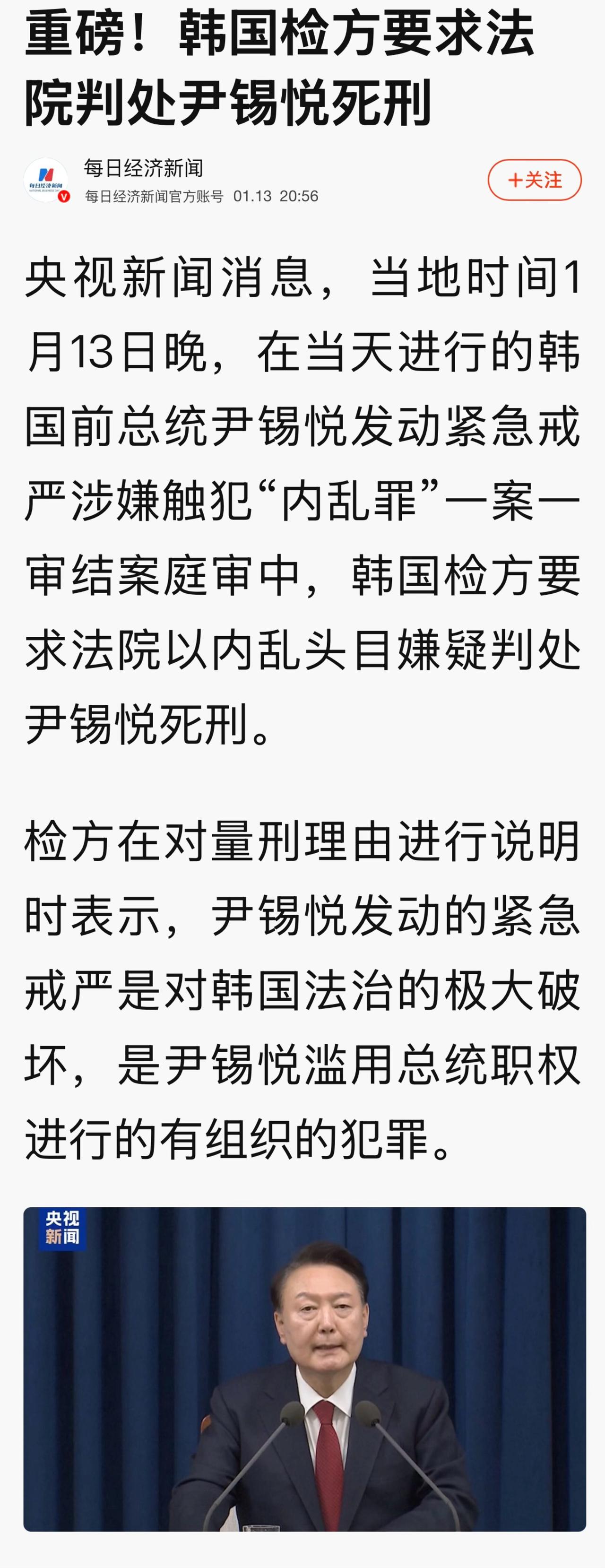 随着结案庭审程序结束，法院将进入评议阶段。

由于本案是韩国时隔30年后再次有前