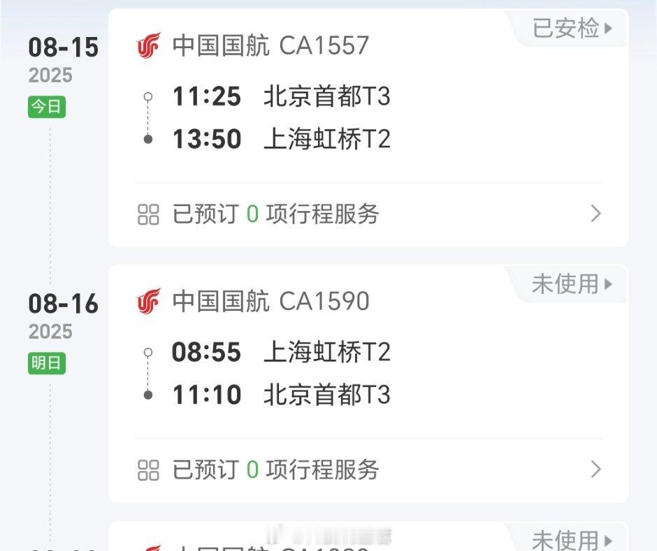 上海地铁上班族还是提前看看各种新闻好一点，今天飞上海路就不好走了，刚刚到机场，就