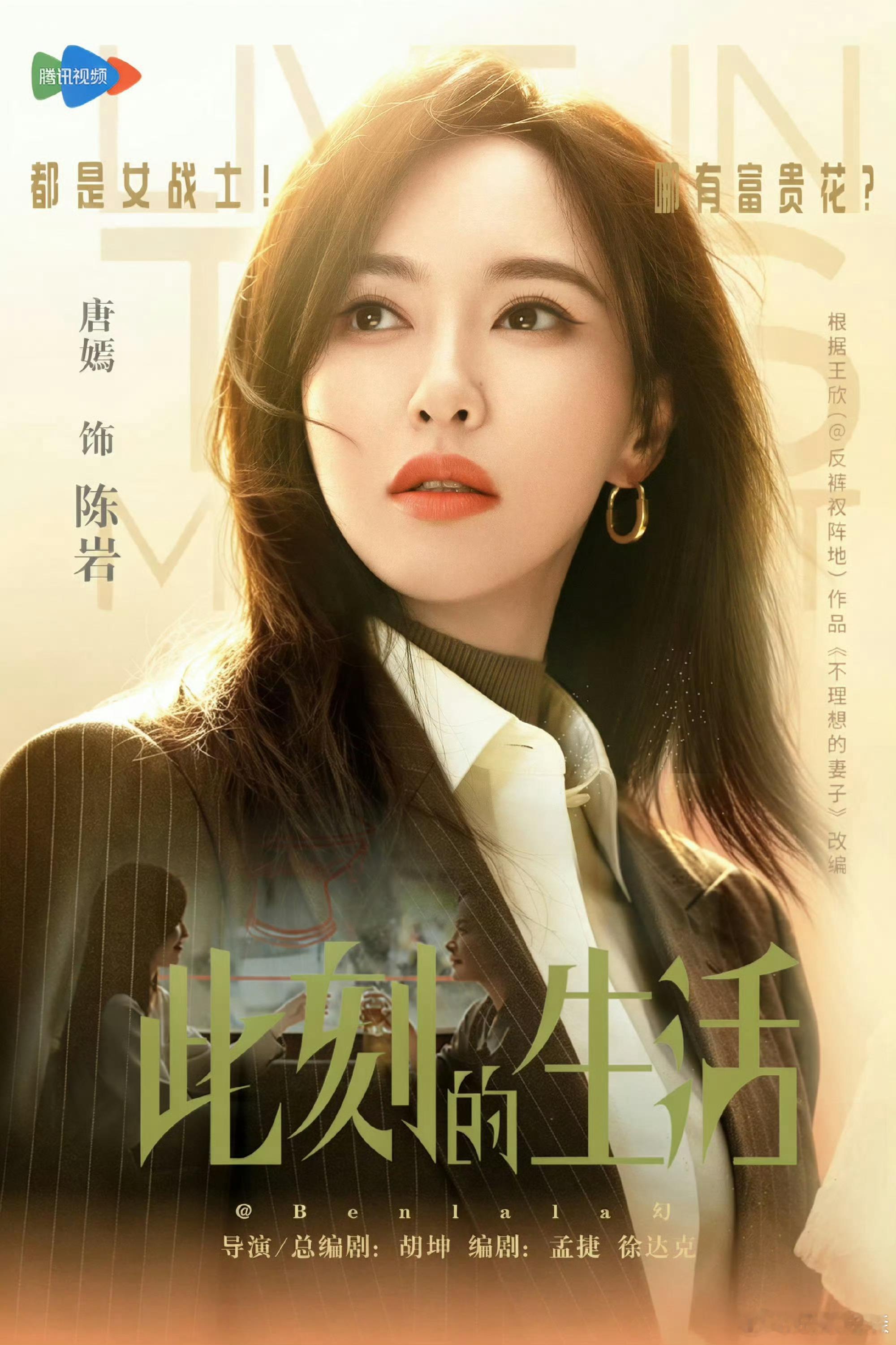 唐嫣[超话]唐嫣被排到第五位国家都已经明令禁止撕番位，演员遵守规定还要被别人说，