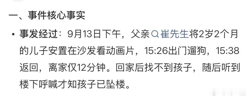 幼童坠亡父亲或涉过失致死罪支持判刑，14岁以下没有监护人陪同发生事故都要判刑，别