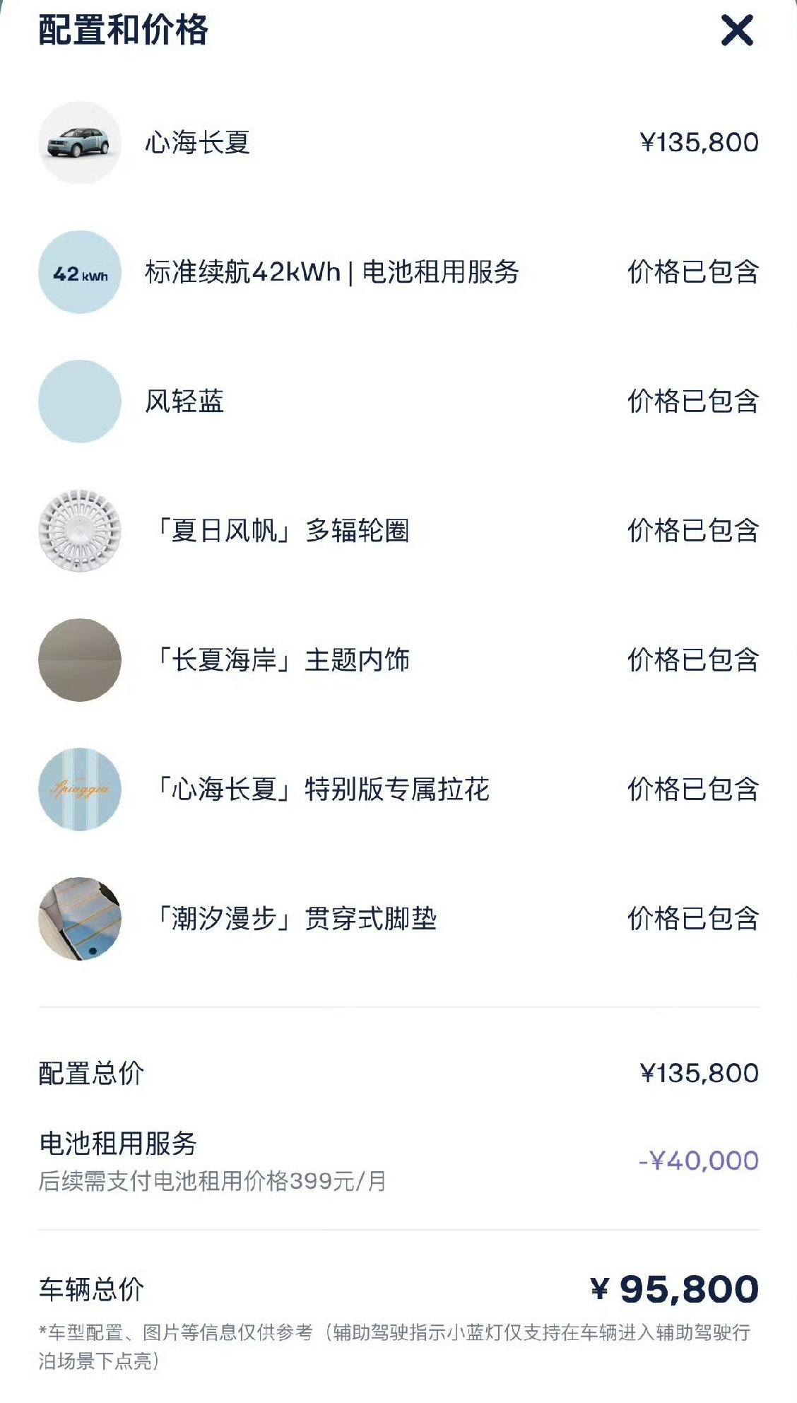 萤火虫这个车每月三四千台，在未来确实还是除了 es8，买的最好的车了！
现在每次