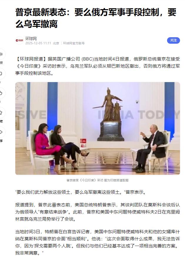 俄罗斯的胃口真大。
据俄新社消息，普京再次表示，将通过军事手段或其它方式控制整个