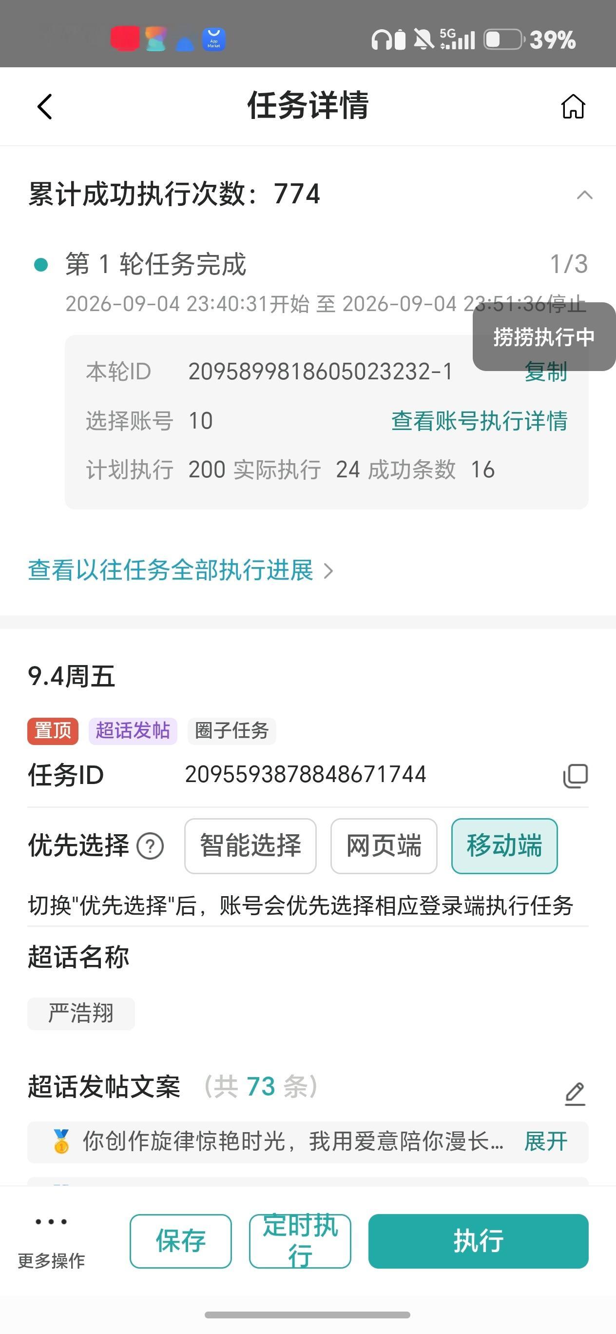 严浩翔的盐汽水基地[超话]严浩翔古茗咖啡全球代言人严浩翔Hope to Rema