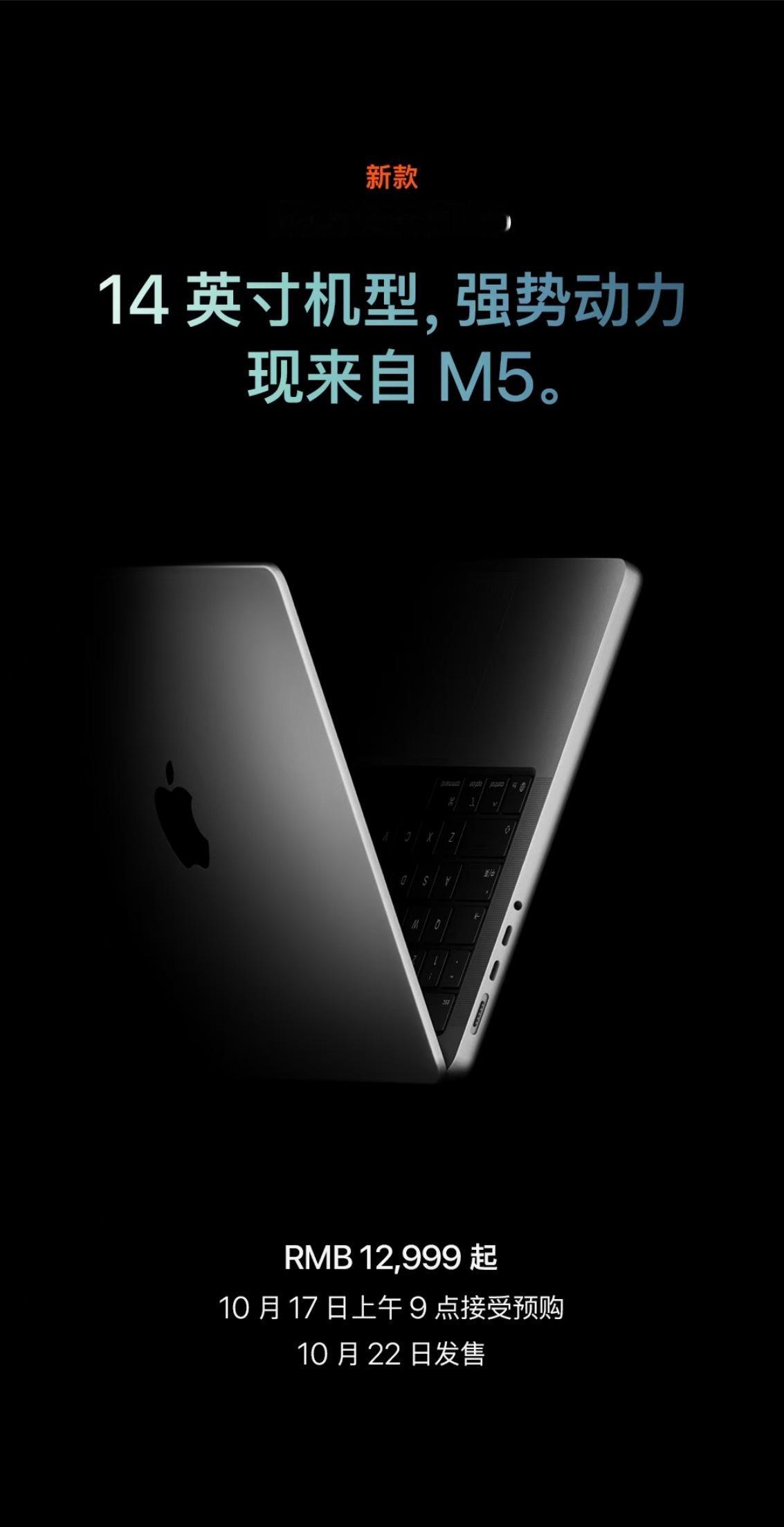 苹果刚刚推出了 M5 芯片的 MacBook Pro、iPad Pro 以及 V