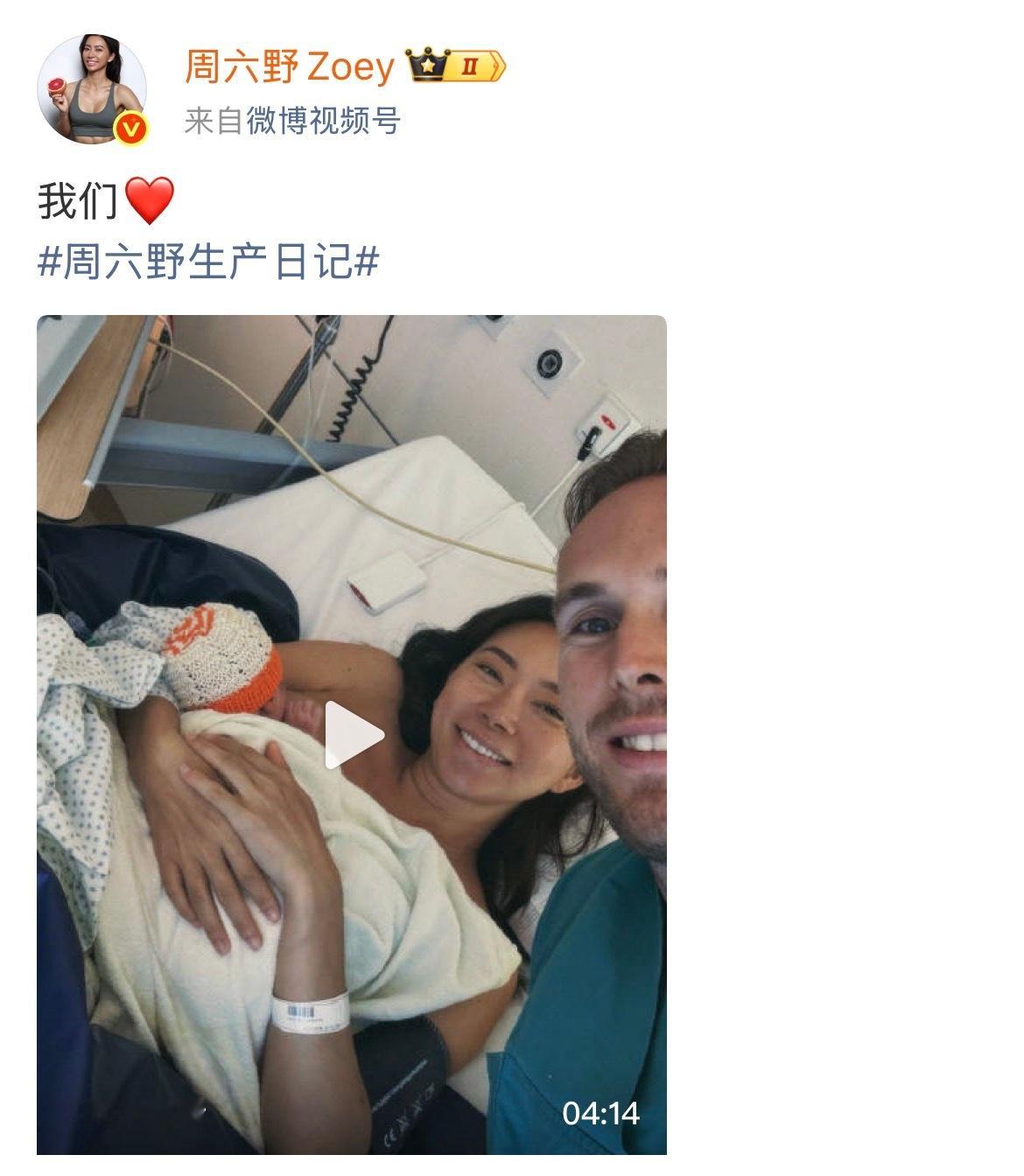 周六野产女恭喜Zoey！快要生产的Zoey四肢还是那样纤细，果然长期坚持运动是有