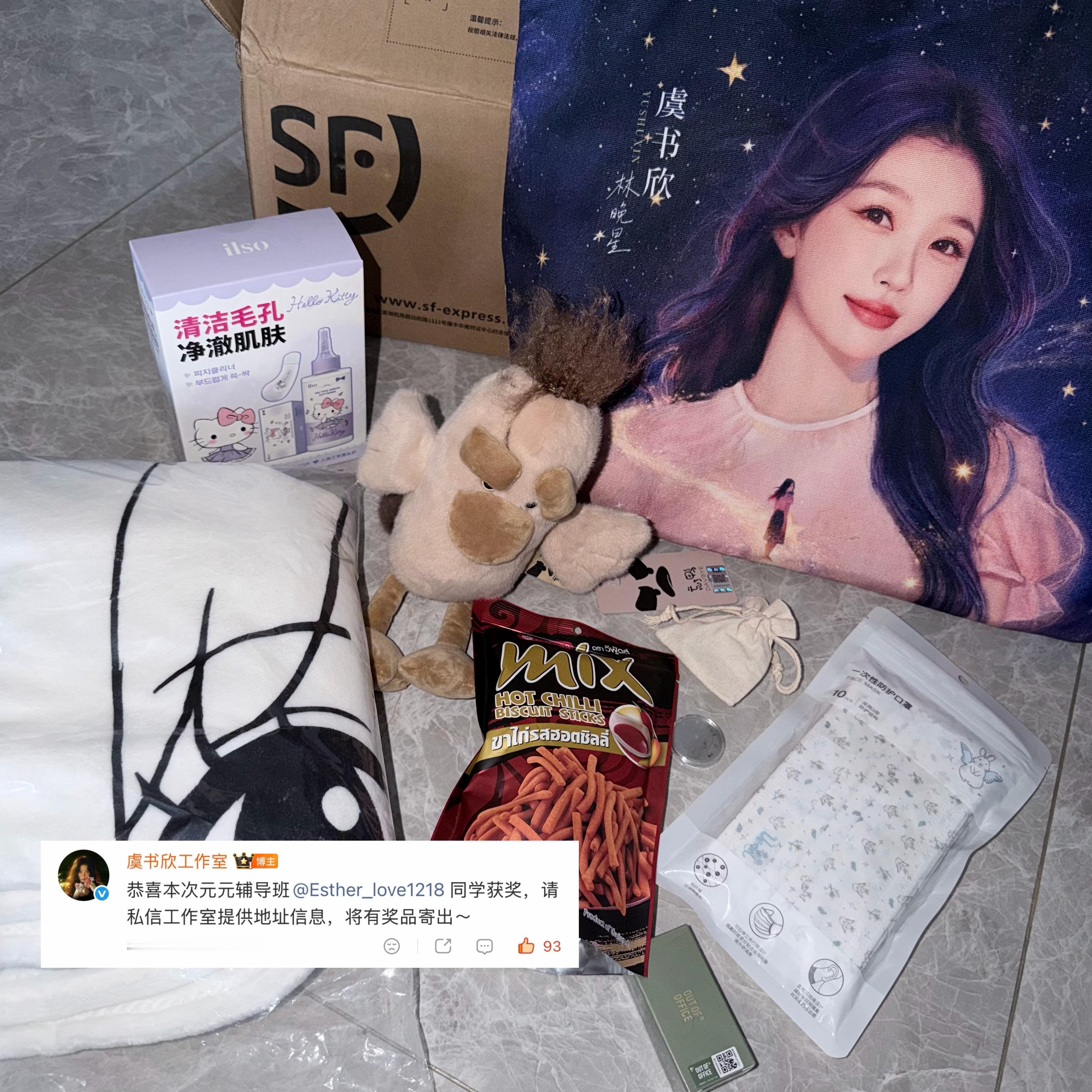 来自星星的礼物🎁 ​​​