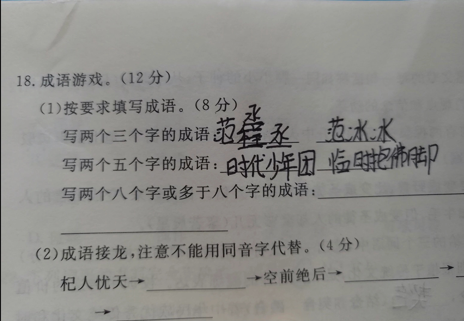 没有一个人能笑着陪孩子写完作业🥲 ​​​