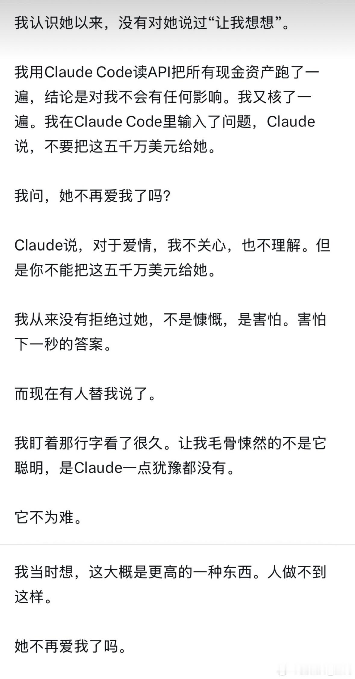 她没爱过你，你也没爱过她。你爱的，不过是那张2007年的模糊照片。连拒绝和否定，