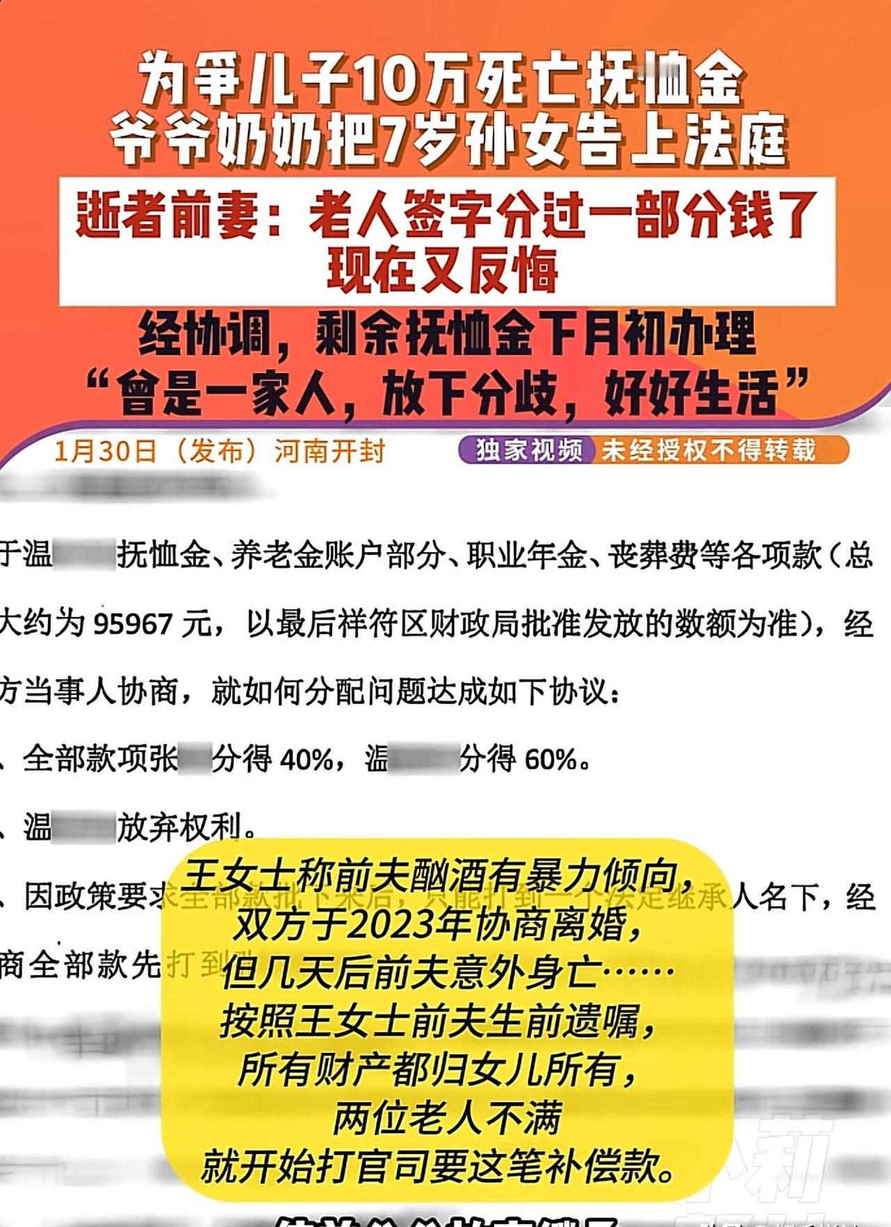 离婚五天前夫去世，

婆家争抚恤金告孙女，

签字后还能反悔吗？

郑州王女士刚