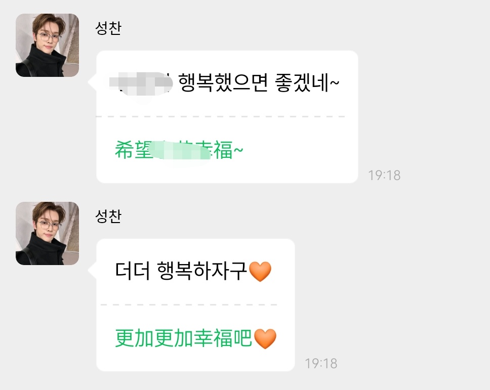 눈사람 要一直一直幸福宝贝🥰🥰托你的福我每一天也过得很幸福哟🥺好爱好爱你