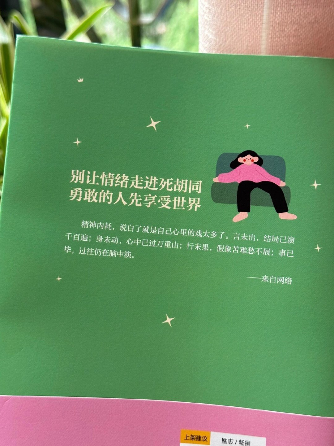 读《先别怪自己》这本书，犹如在心灵的幽径上漫步，于字里行间感悟深刻的人生哲理，令