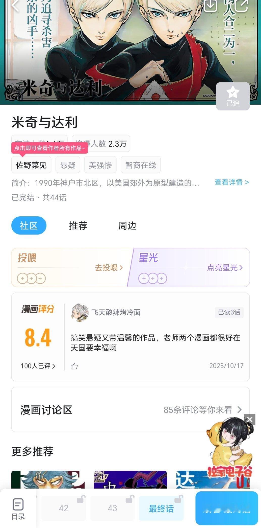 看了这部，好看 