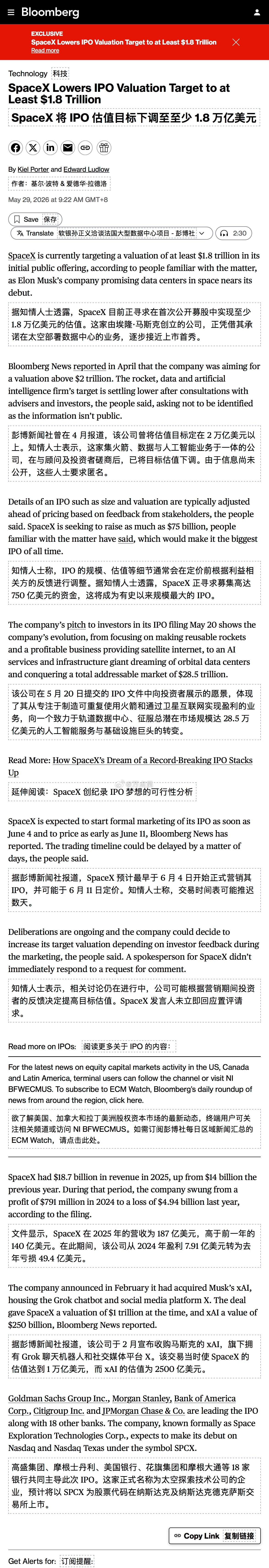 这是好事儿啊！Space X估值下调了！！！！泡沫又小了一丢丢。 