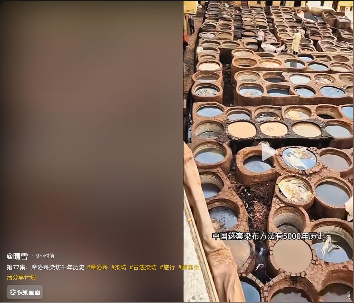 摩洛哥染色工艺流程和使用的东西和我们一模一样。怎么来的呢？ ​​​