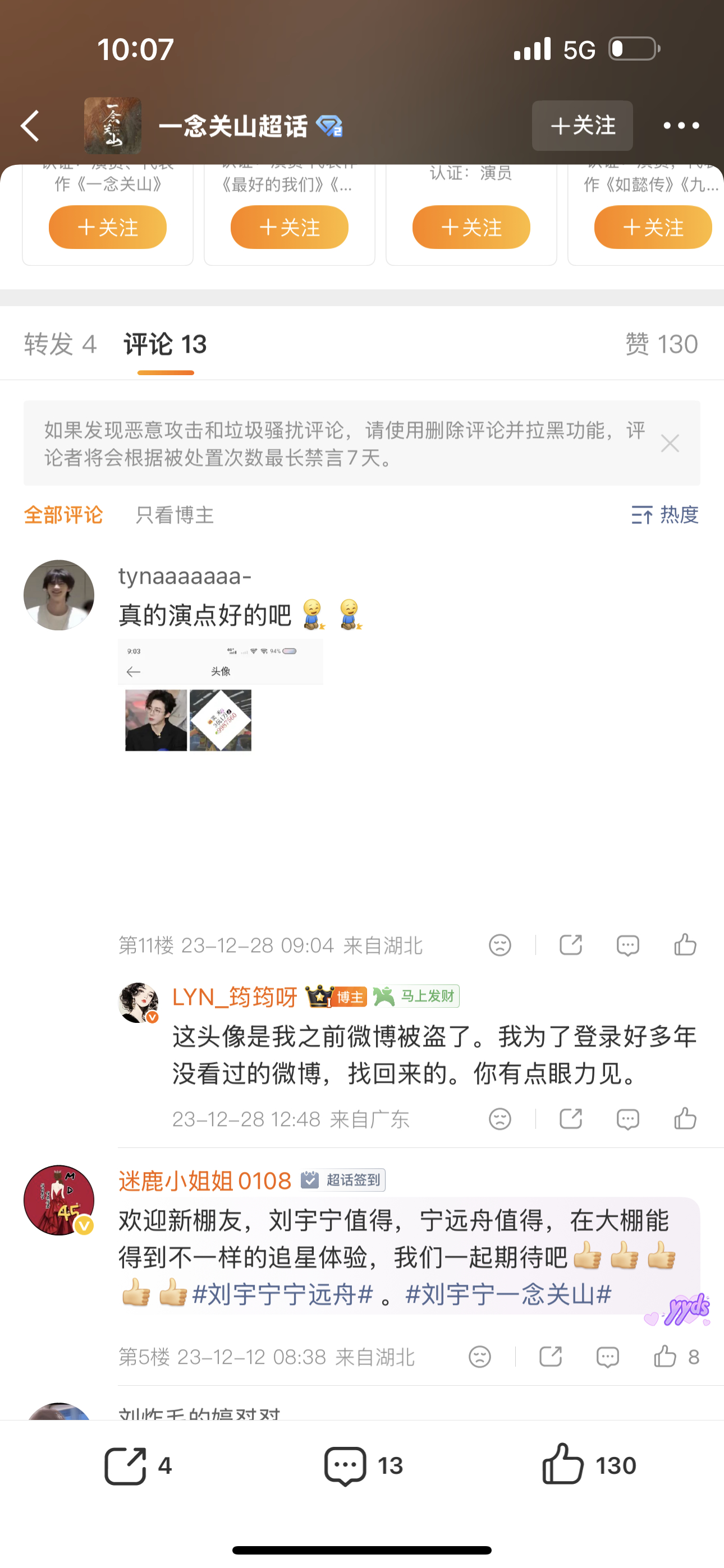 回想当年，我们小二十跨过漫天嘿氵，一眼相中了刘宇宁。这就是人品。这就是实力。刘宇