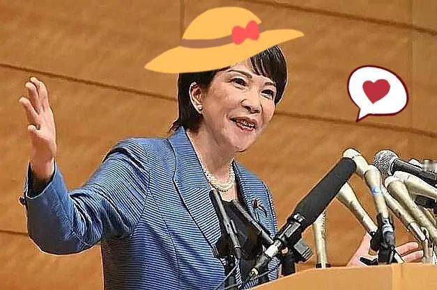 高市早苗又出来“搅局”了

9月24日，日本首相候选人高市早苗发表观点，说“货币