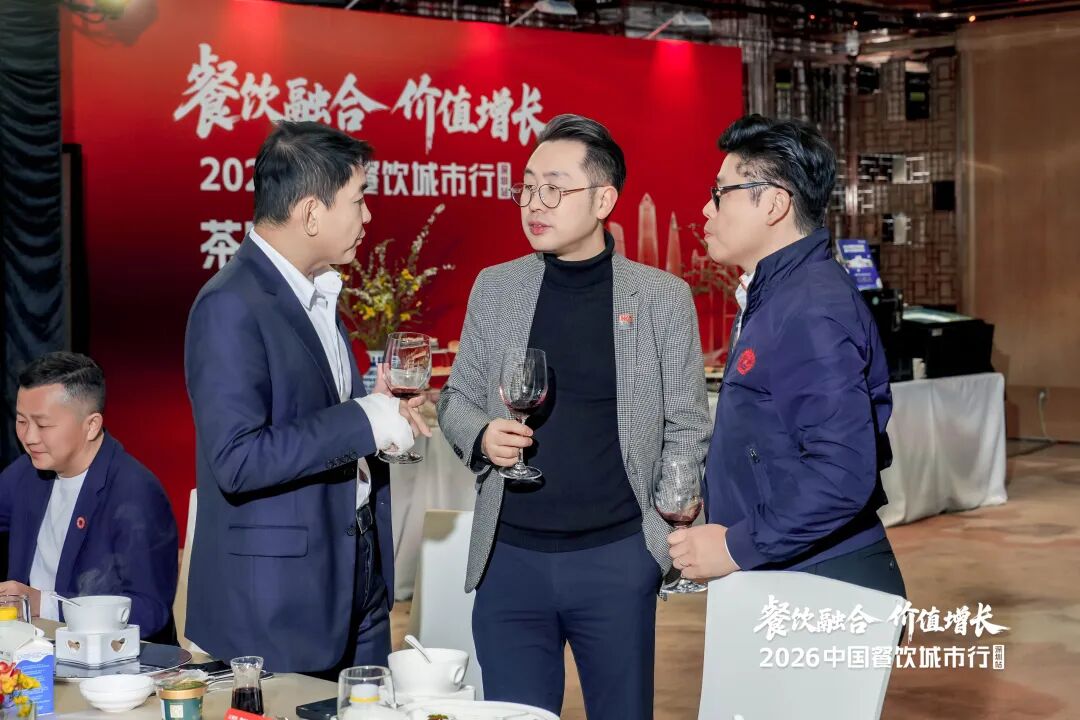 餐饮融合，创意共舞，红咖饭局于深圳圆满落幕