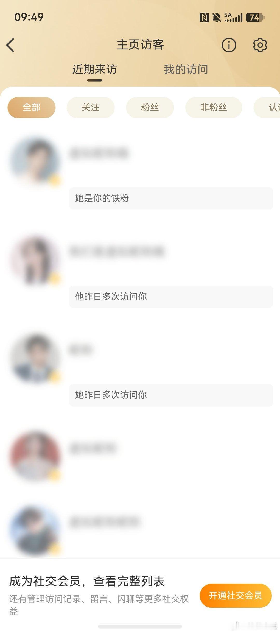 想啥呢，微博会员我都不买了，还想让我买什么鬼社交会员！ 