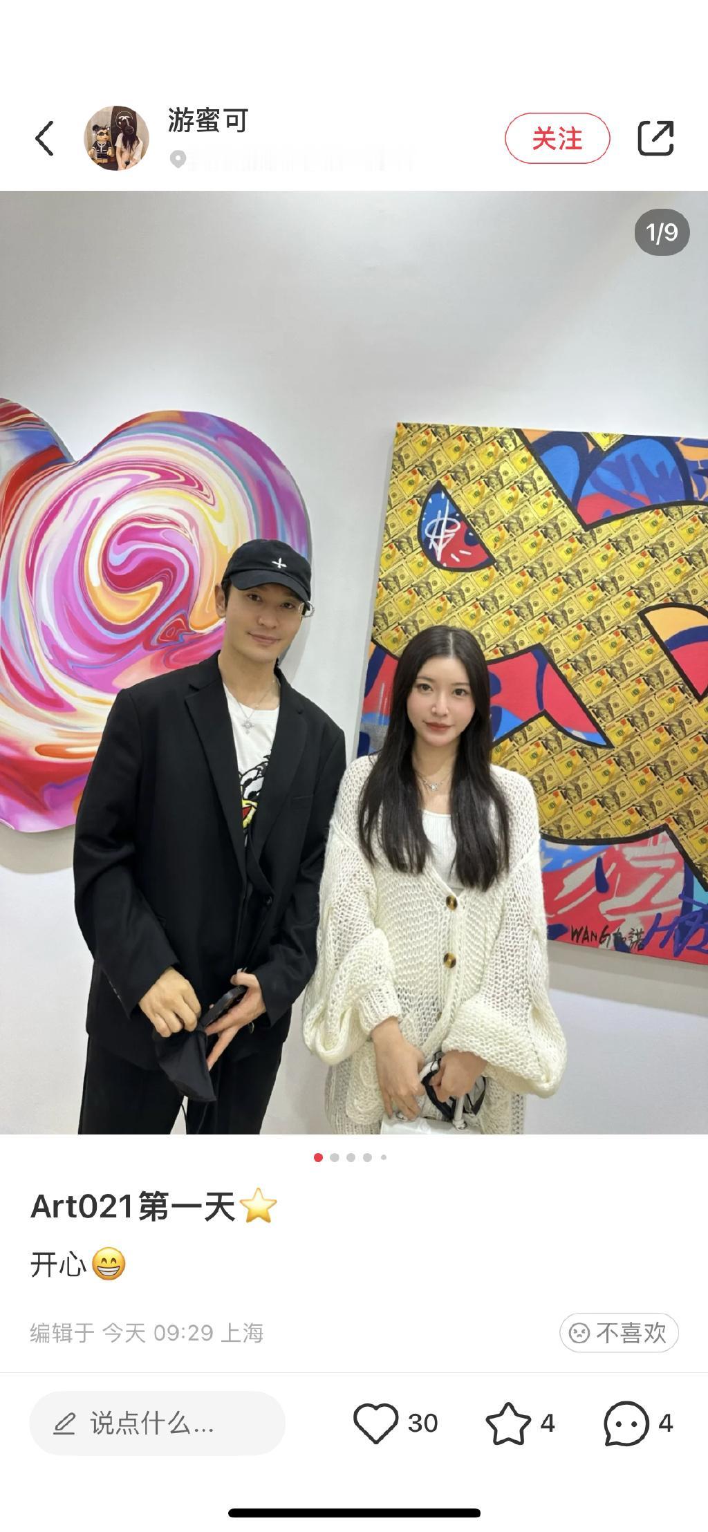 黄晓明和叶珂被发现在上海看画展，因为同一个人分别和他们合影了，这个人是叶珂的朋友