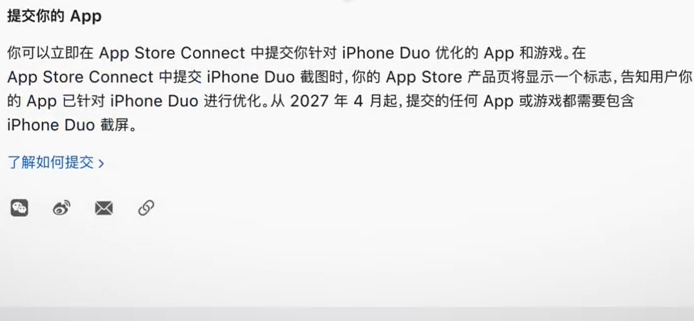 看完iPhone Duo 的各家真机测评，都有重点聊下 iOS 的折叠生态像一些