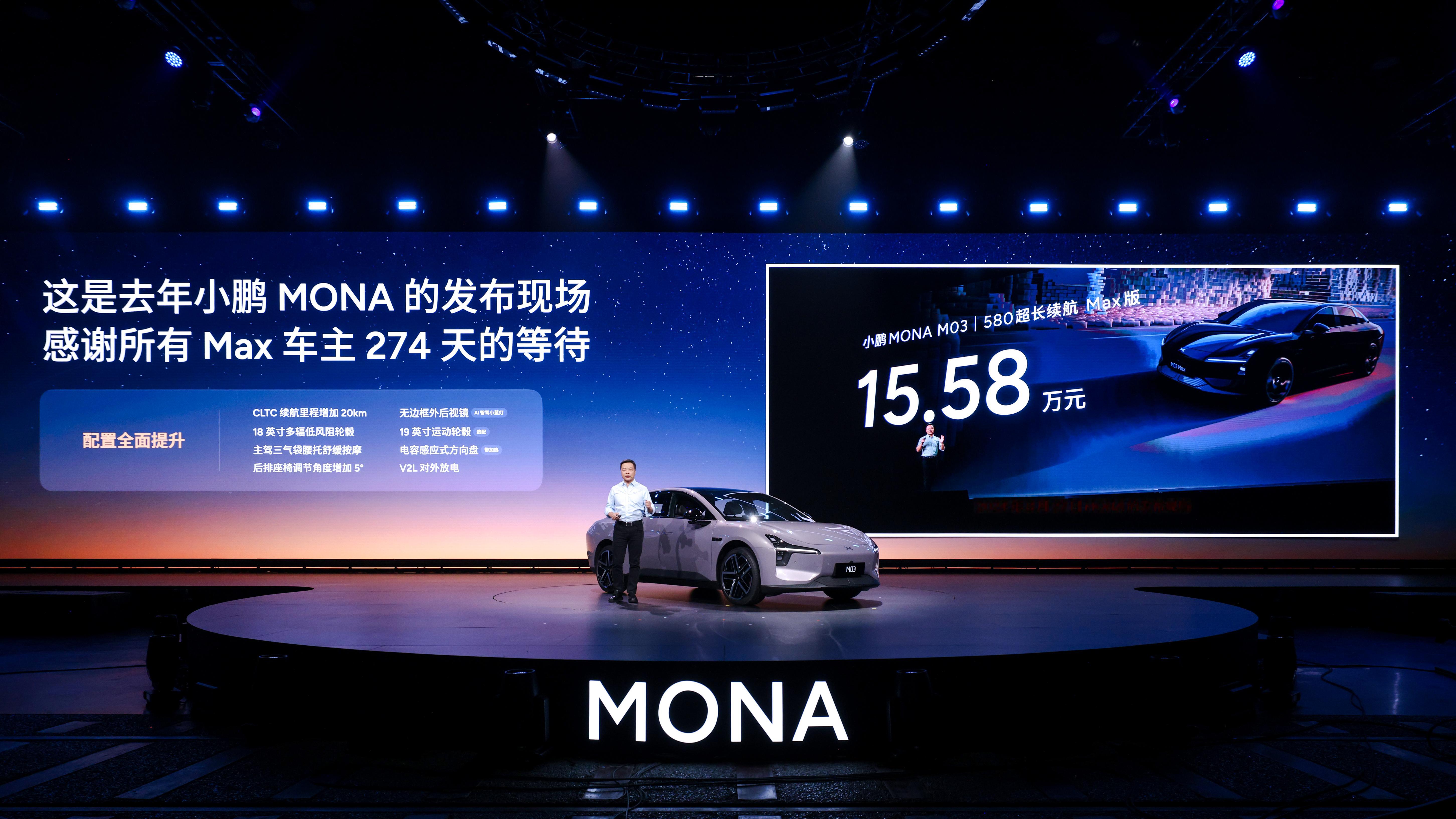 小鹏MONA M03 Max全球首次将高阶智能辅助驾驶带入2万美元级别！小鹏MO