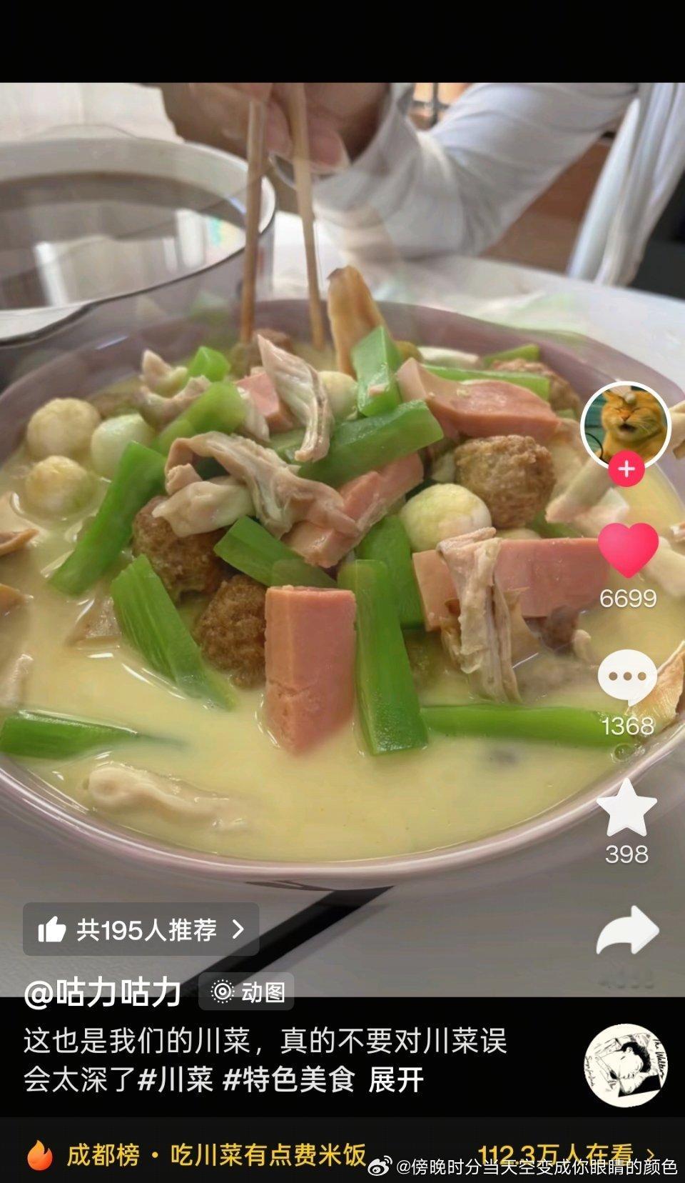 这个真的巨好吃 吃席才会吃到的