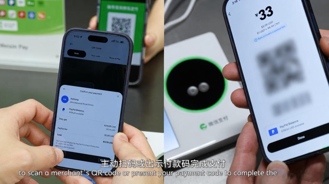 微信支付今日官宣，腾讯 TenPay Global × PayPal World