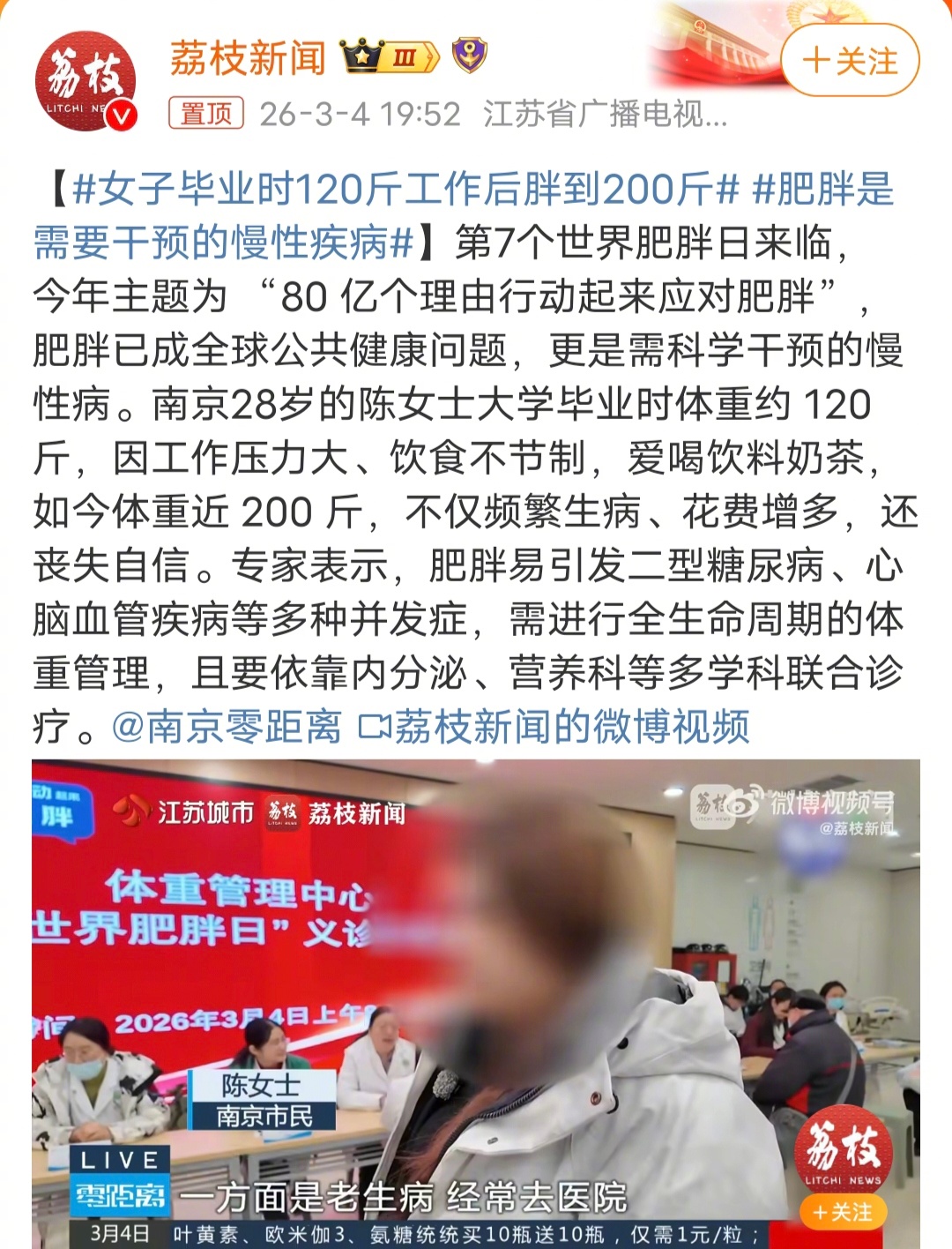 女子毕业时120斤工作后胖到200斤很多人上大学的时候基本上就开始放纵自己了，当