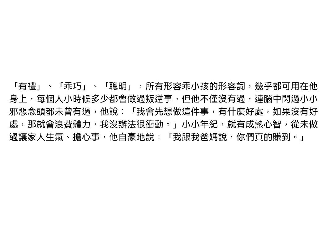 这个韦礼安有够好笑。。。反正都怪老爹 