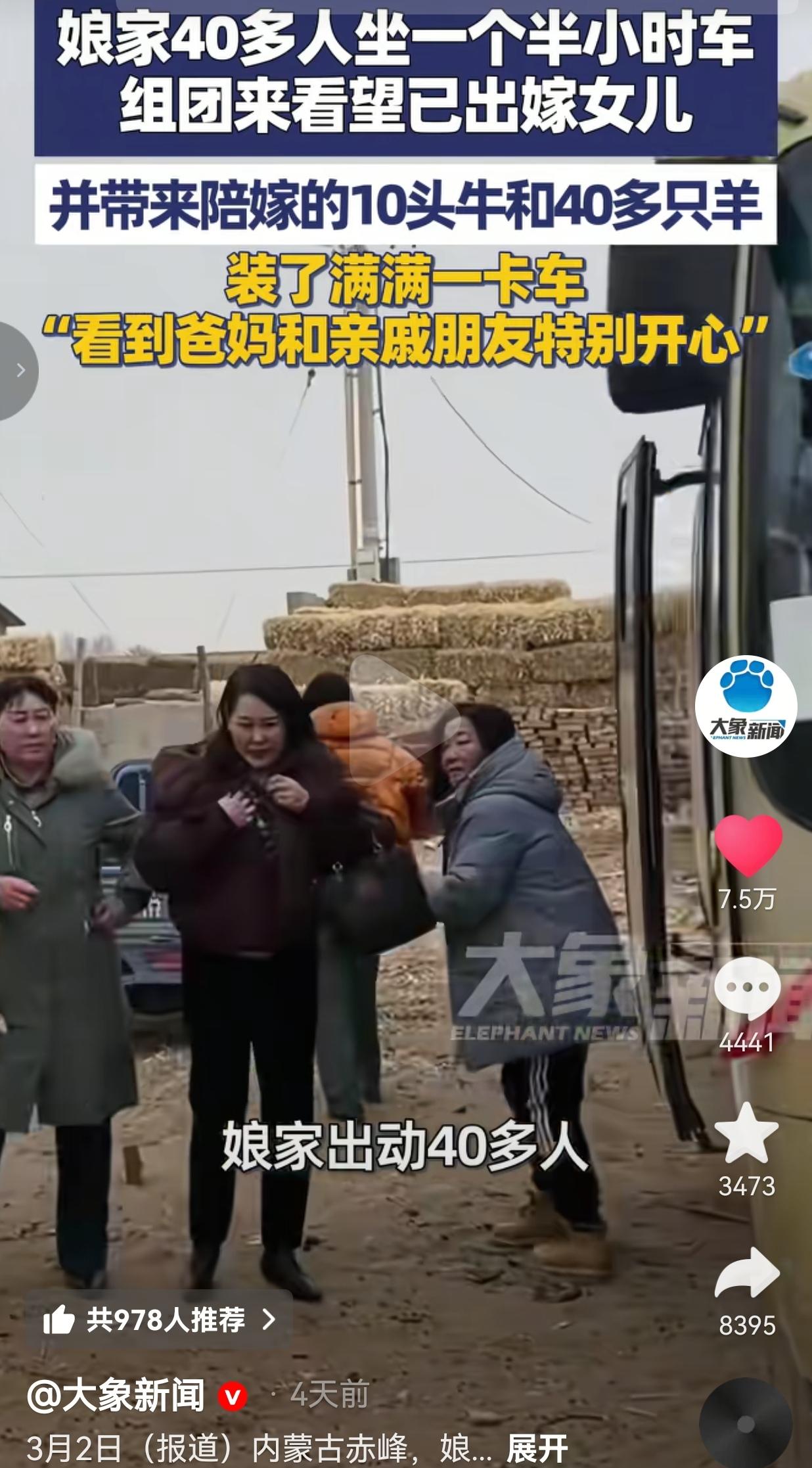 这就是娘家人带来的底气！内蒙古赤峰，娘家40多口人，浩浩荡荡坐了一个半小时的车，