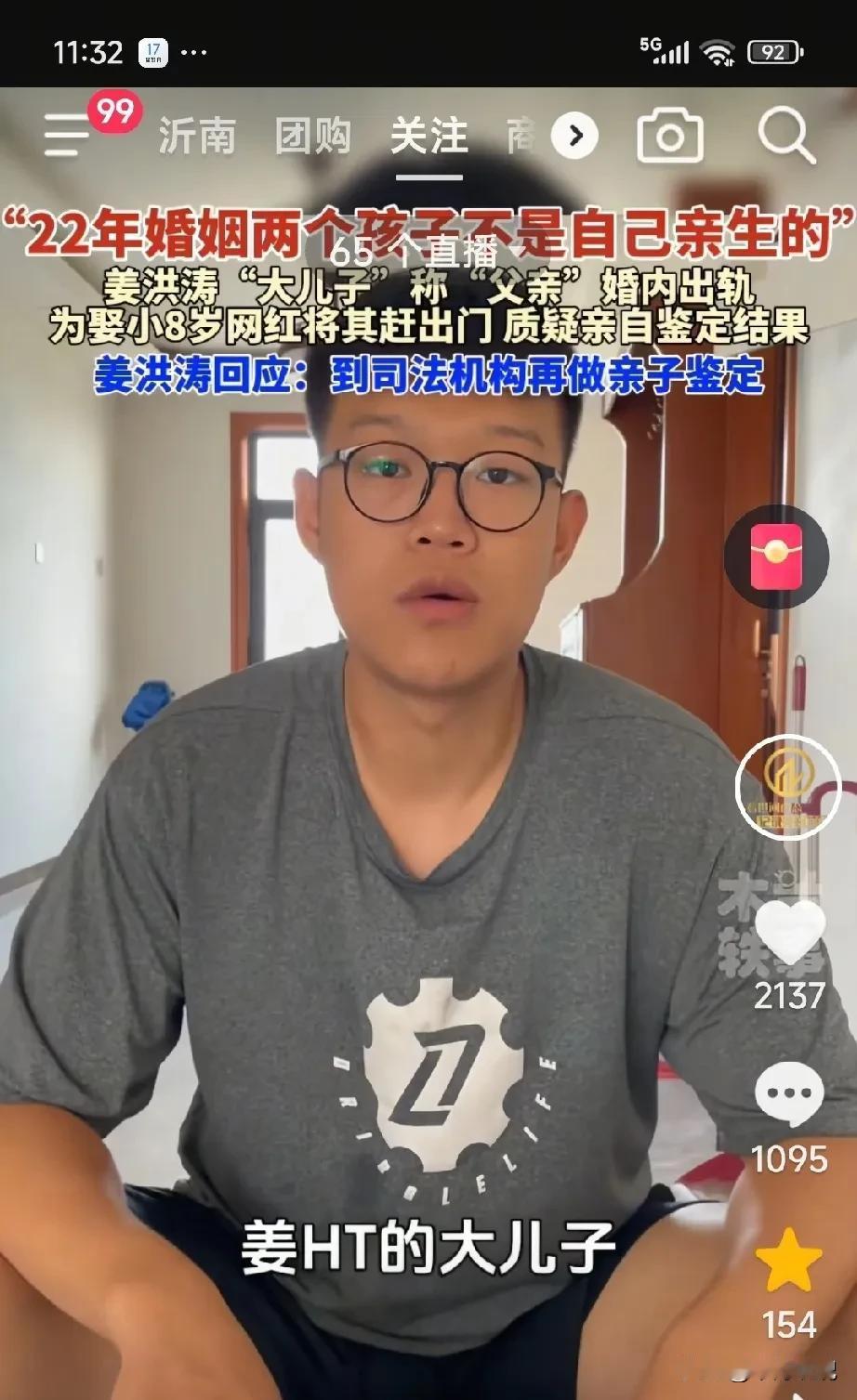 没想到姜洪涛曝光两个儿子不是自己事还有反转。
他的大儿子露面了，直接和父亲开撕。