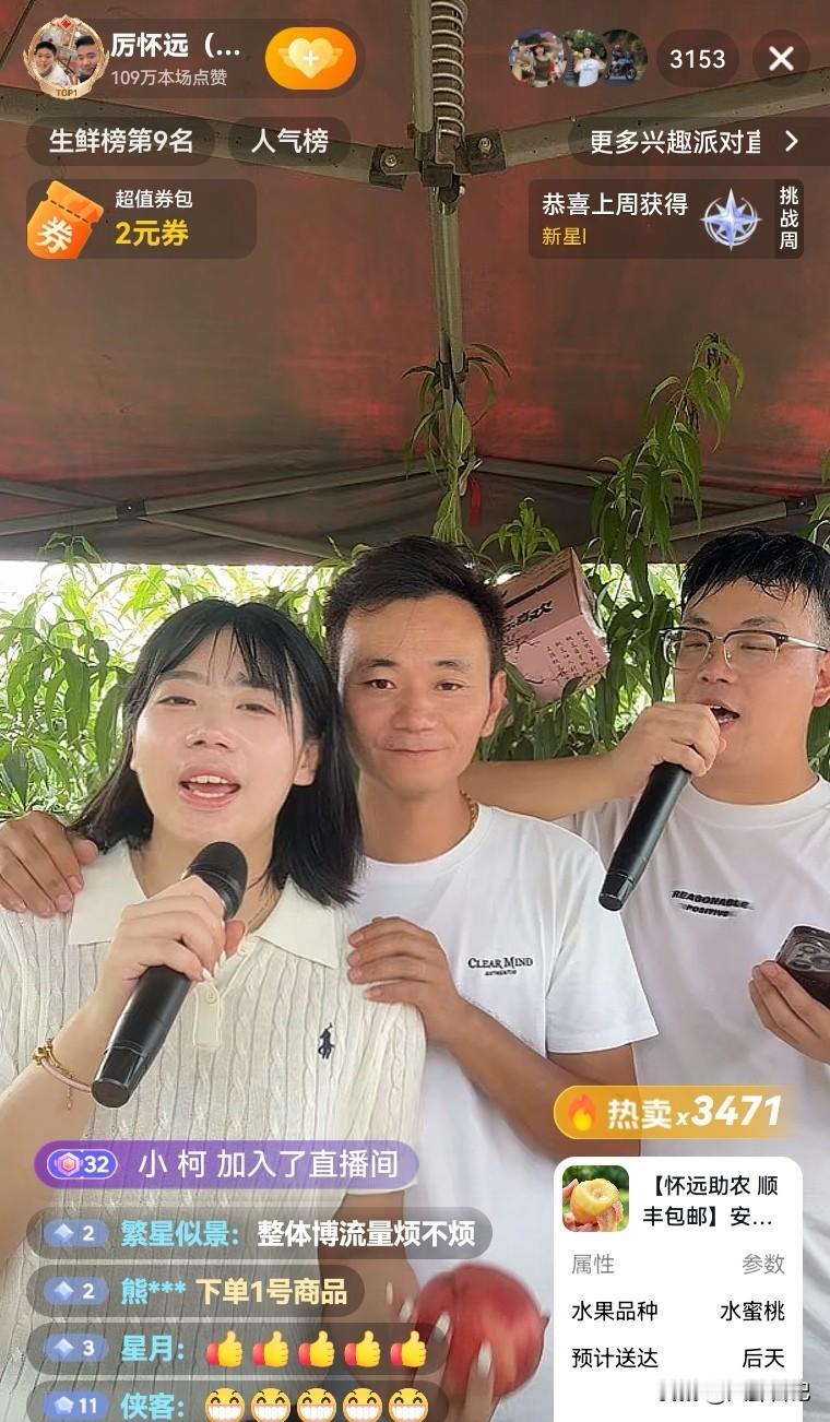 限流了！今天厉家三小只最怎么唱都没用了，人气上不去了，这个方法可不能每天用啊，不