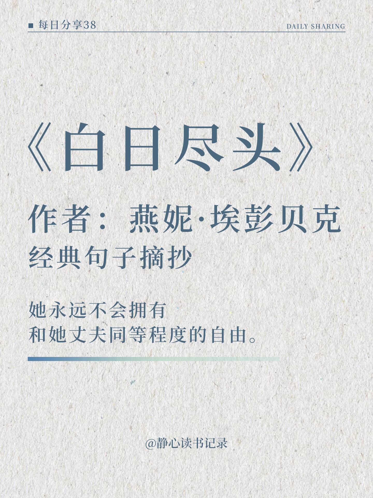 🌳有些人注定留下，有些人注定出发，另一些人注定到达。生活就是这样。·🌳她人生