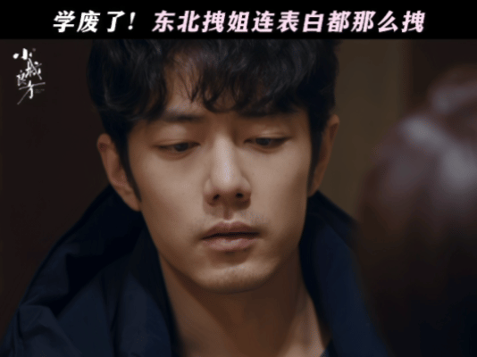 小城良方姜妍霸气墙咚肖战 刘铮亮被按在墙上那一刻，整个人都懵了。平时怼弟弟一套一