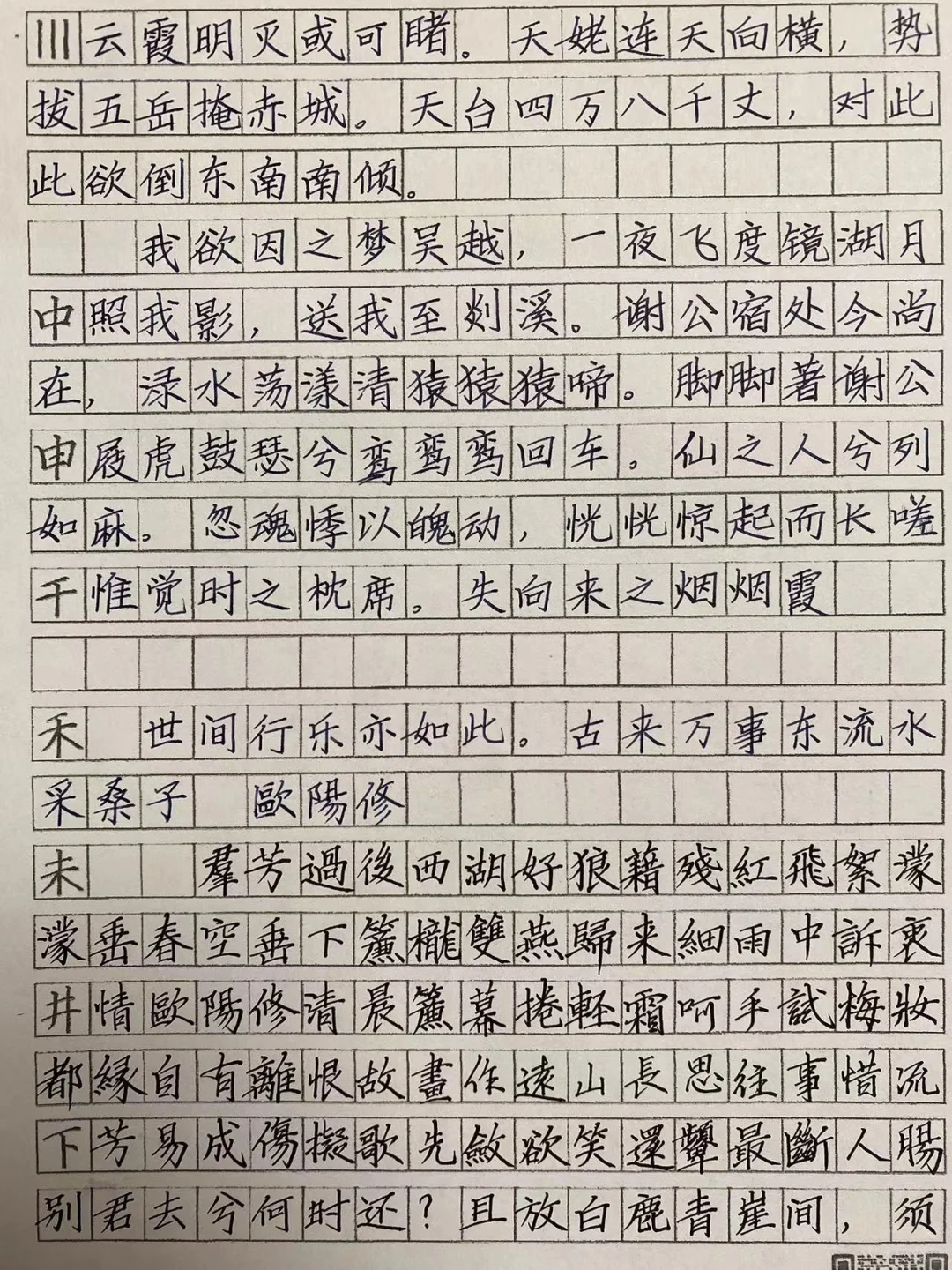 这就是写字