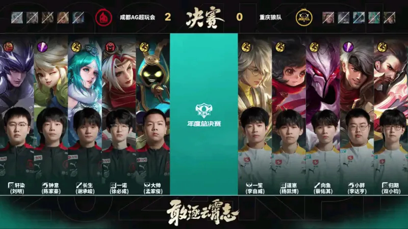 一诺差点成破绽了  德华说长生很猛  红狼大战第三局BP，长生拿出冰系法师昭君王