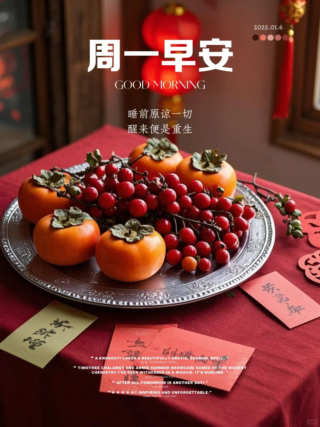 早安语录｜早安海报｜早安日签励志早安文案
