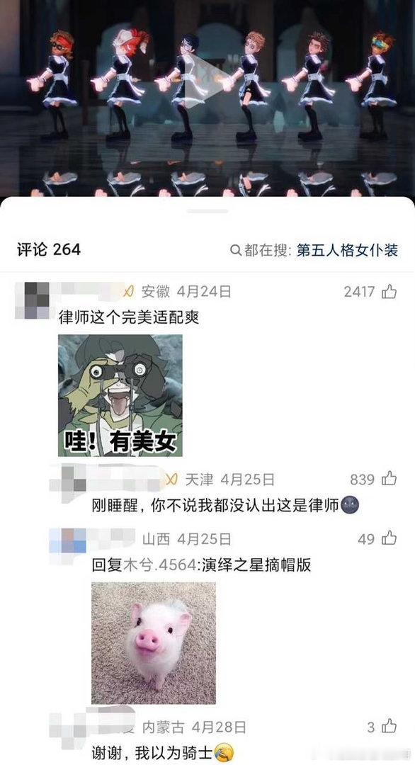 谢谢，我以为骑士
