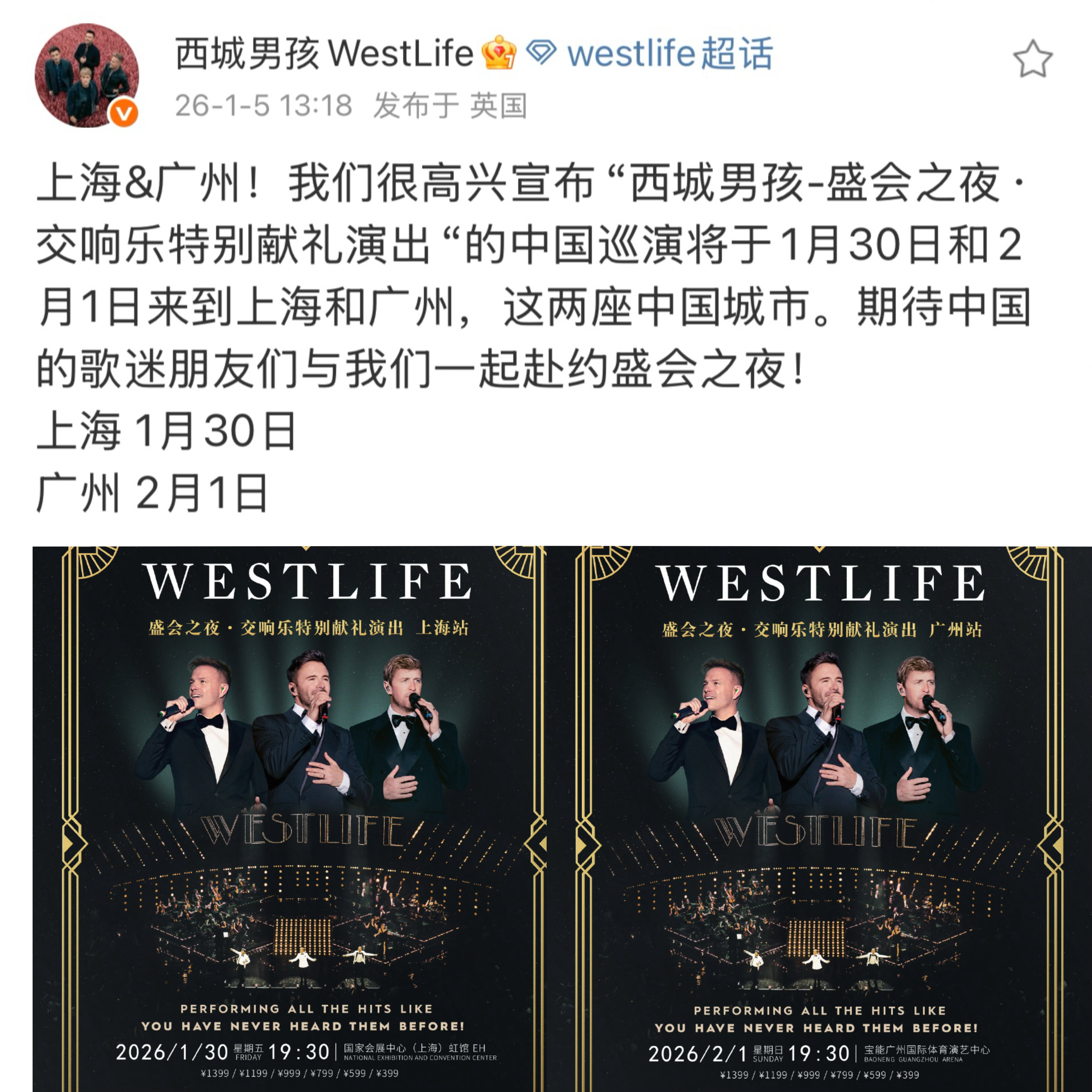 谁的青春里没有一首西城男孩的歌 谁的青春被西城男孩承包了？25周年巡演+交响乐伴