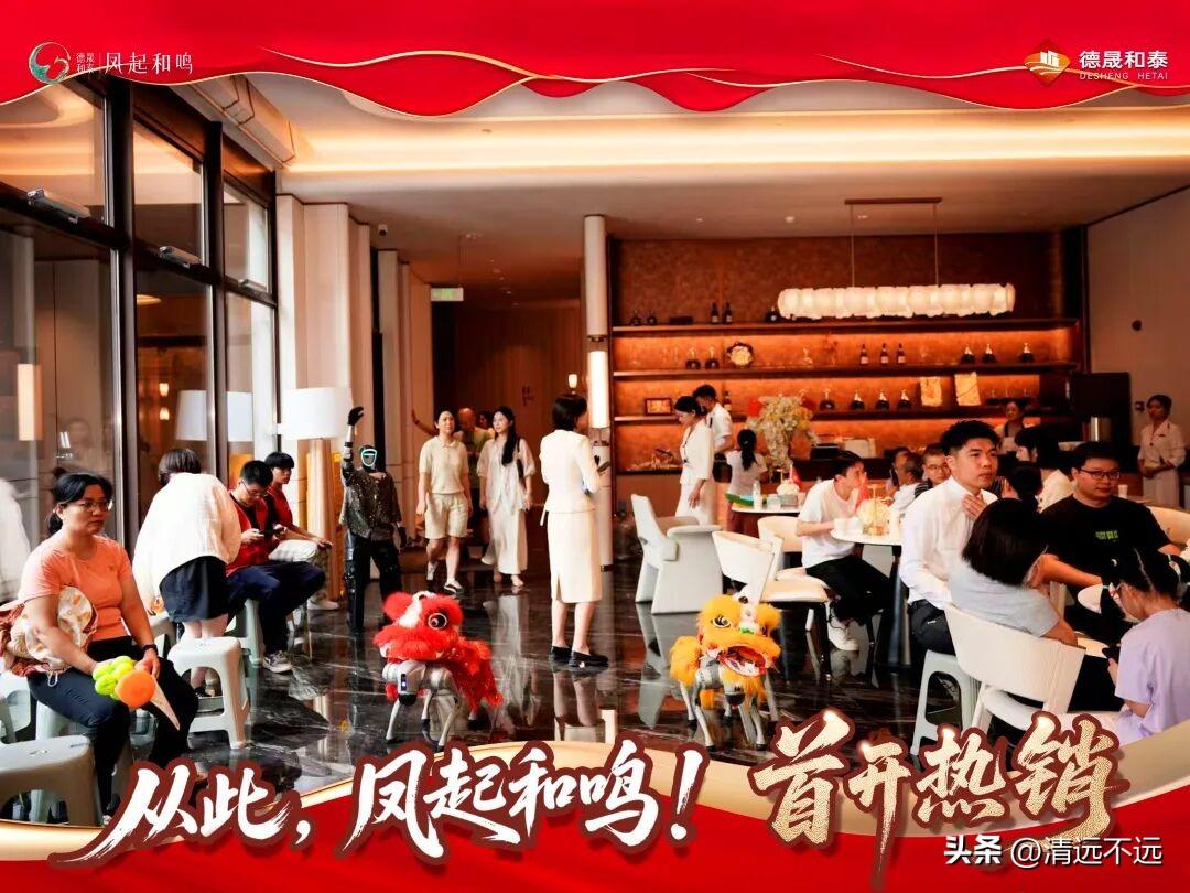 清远楼市迎来春天！这个国庆假期，清远一楼盘百人抢房！首开揽金上亿等字样，让很多清