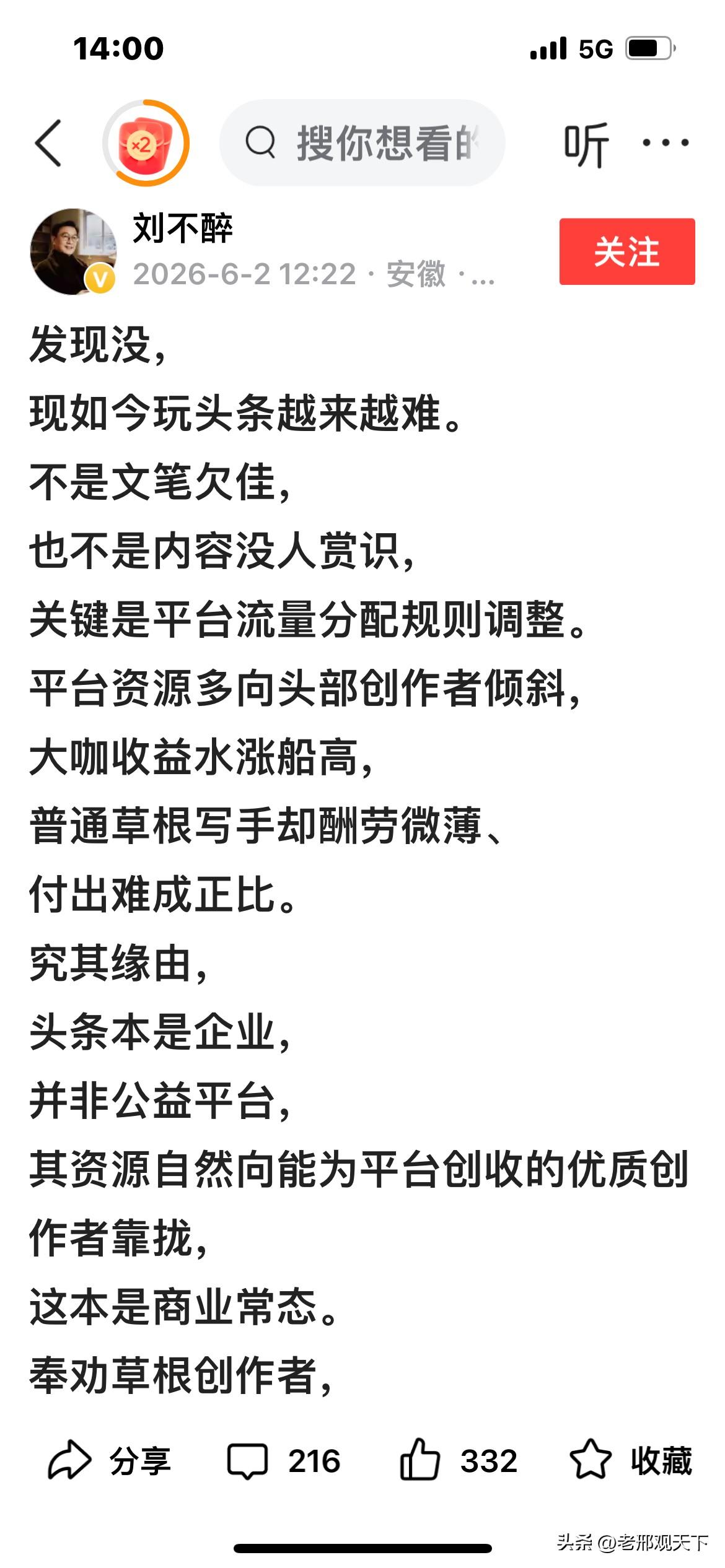 有人说，写头条太难。

我说，那是你期望值太高，功利性太强所致。

头条写作，不