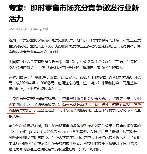 多家权威媒体进行报道，国内餐饮行业的这一僵局终于被打破，真的好起来了！

报道援