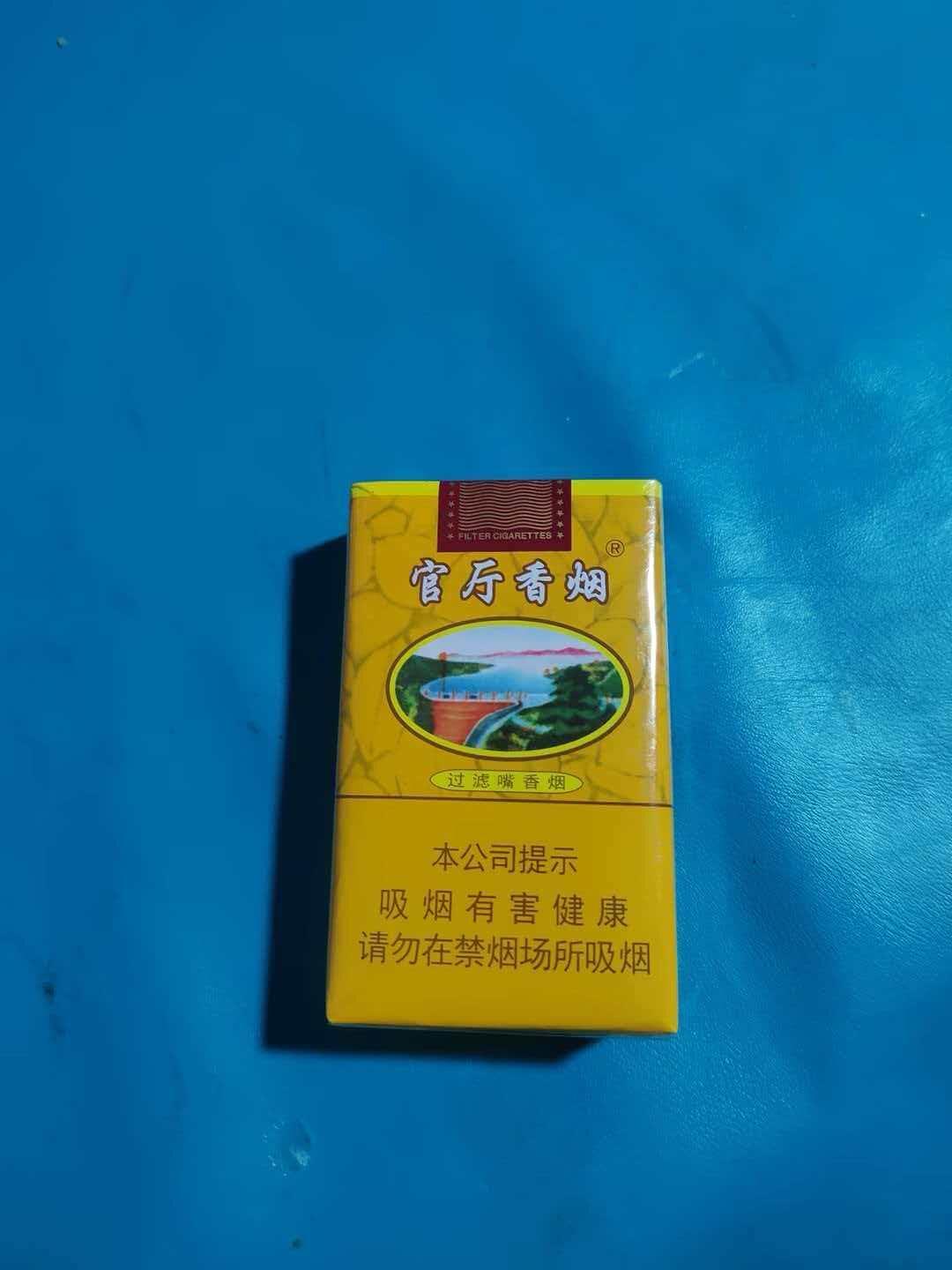 有抽过或者听过这个烟的伙计没？官厅香烟