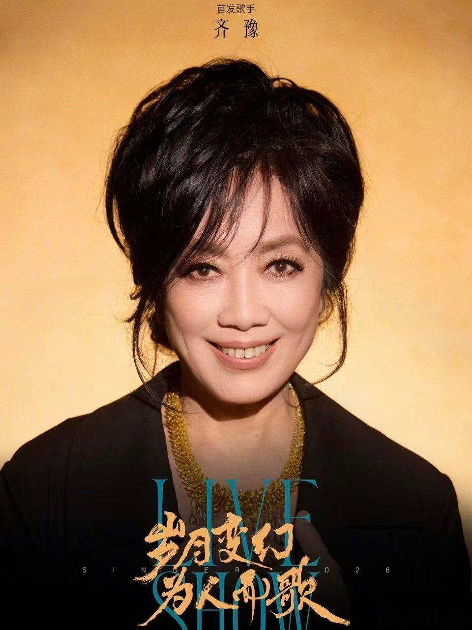 业内人士谈歌手选曲被否背后原因歌手2026面对首期大量歌曲被否决的消息，放平心态