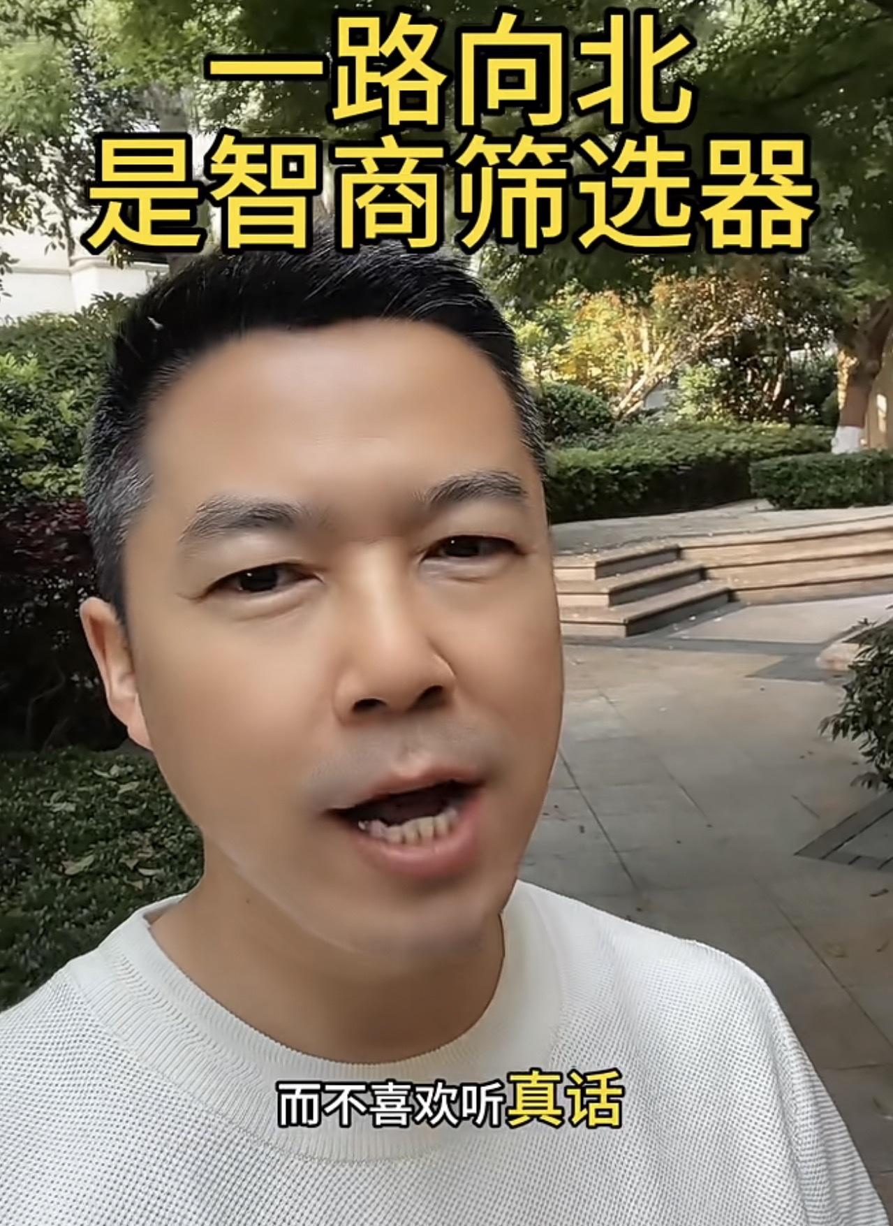 “北公公”是智商筛选器，这位兄弟一针见血了！一大帮喷子们正在路上！
