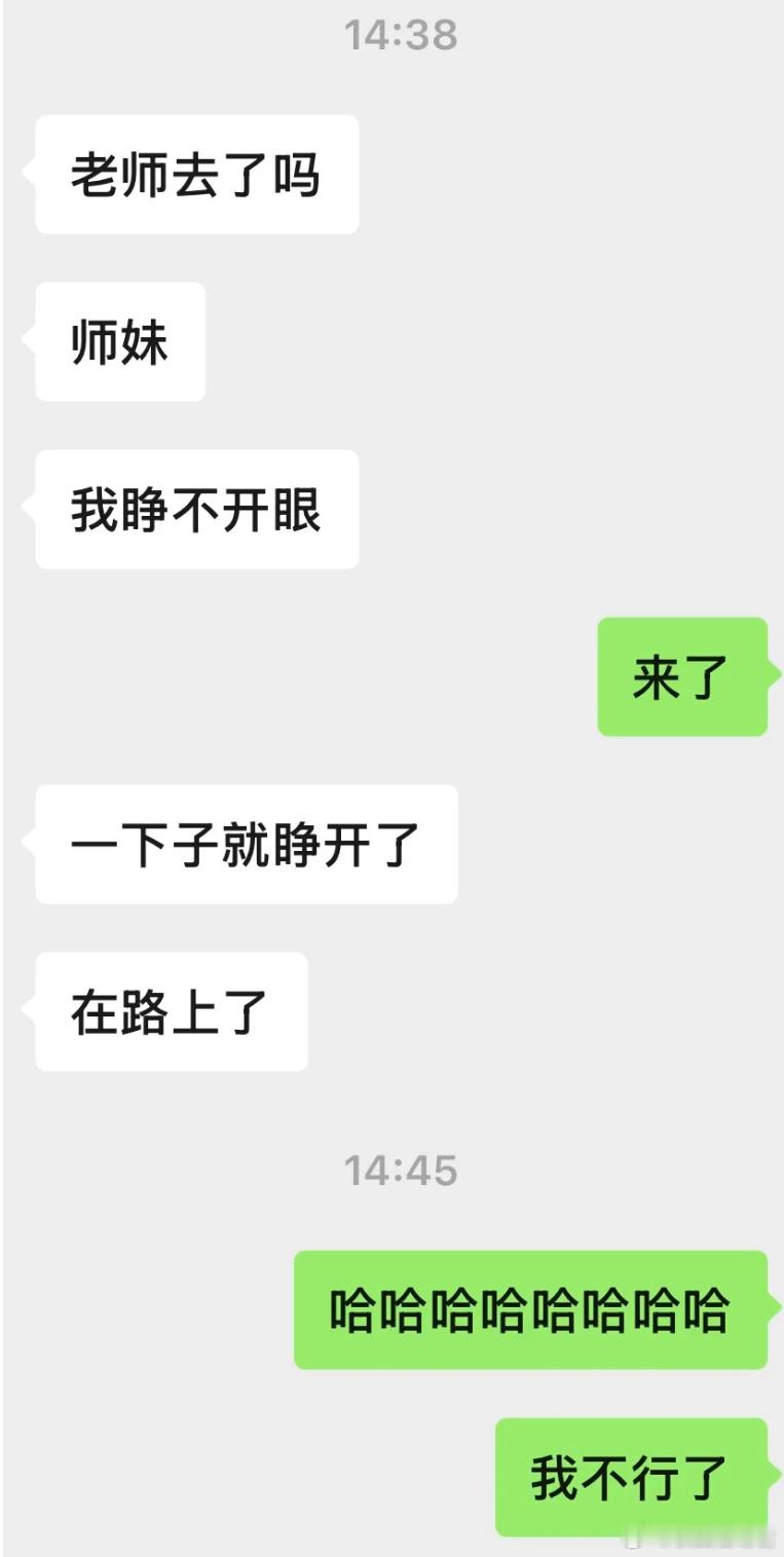 研究生有自己的清醒剂 ​​​
